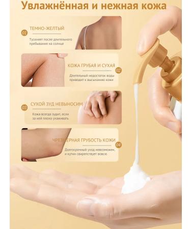 Moisturizing bleaching milk (300ml) - Buy Online on GoSupps.com