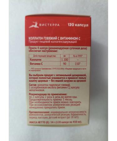 Visterra Beef collagen with vitamin C 120 cap - Buy Online on GoSupps.com