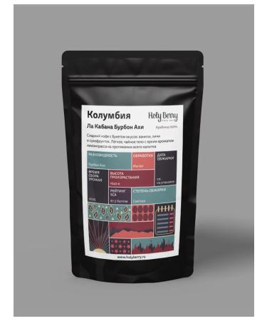 Holy Berry Colombia La Kaban Bourbon ahi 500 grams Arabica 100%