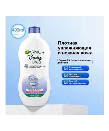 Moisturizing body lotion Garnier 400 ml lotion