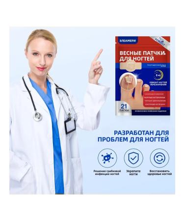 Patch to restore nail health contributes to health - Buy Online on GoSupps.com