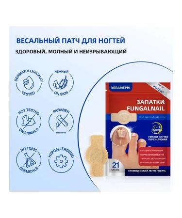 Patch to restore nail health contributes to health - Buy Online on GoSupps.com