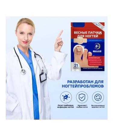 Patches from nail fungus box for - Buy Online on GoSupps.com