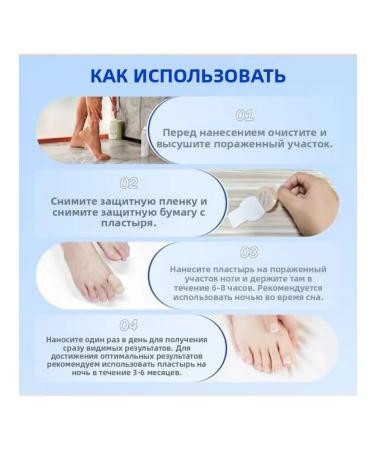 Patches from nail fungus box for - Buy Online on GoSupps.com