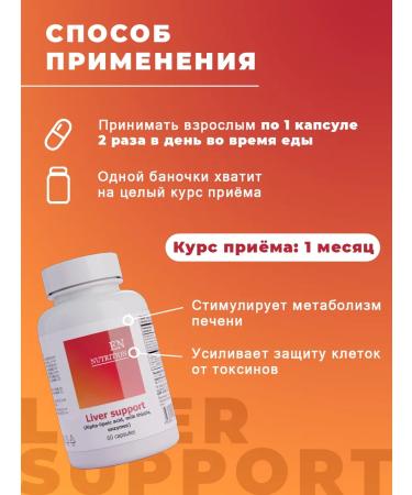EN Nutrition Liver Support Support for Health and Immunity - Buy Online on GoSupps.com