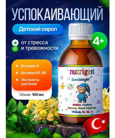 Nutrigen Children's syrup soothing for strong sleep