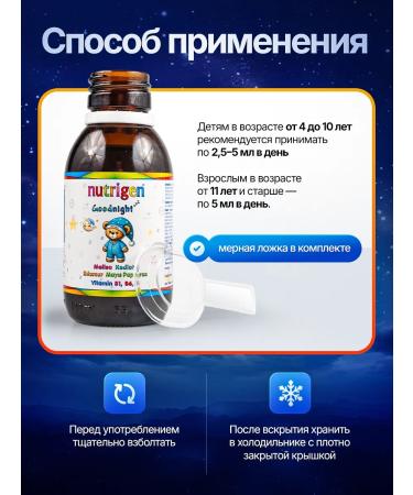 Nutrigen Children's syrup soothing for strong sleep - Buy Online on GoSupps.com