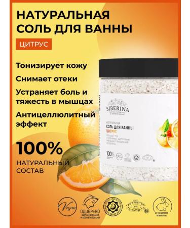 SIBERINA Natural salt for the bath is anti -cellulite
