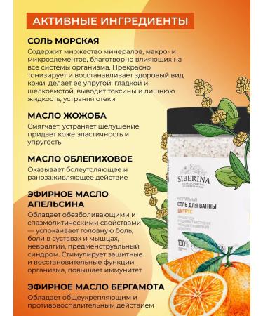 SIBERINA Natural salt for the bath is anti -cellulite - Buy Online on GoSupps.com