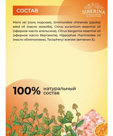 SIBERINA Natural salt for the bath is anti -cellulite - Buy Online on GoSupps.com