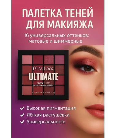 niso Shadows palette for makeup eyelids 16 bright cosmetics