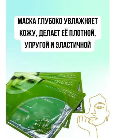 Musya collagen face mask - Buy Online on GoSupps.com