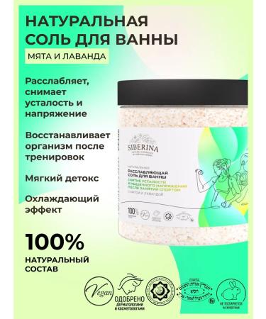 SIBERINA Natural salt for a relaxing bath