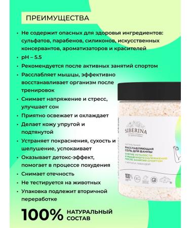 SIBERINA Natural salt for a relaxing bath - Buy Online on GoSupps.com