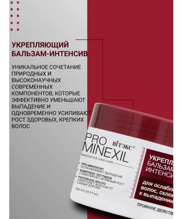 Vitex PRO MINEXIL Strengthening Balm for Weakened Hair Prone to Hair Loss - Buy Online on GoSupps.com