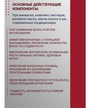 Vitex PRO MINEXIL Strengthening Balm for Weakened Hair Prone to Hair Loss - Buy Online on GoSupps.com