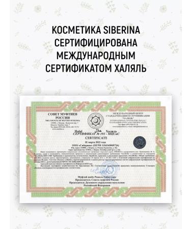 SIBERINA Magnesum salt for a relaxing bath - Buy Online on GoSupps.com