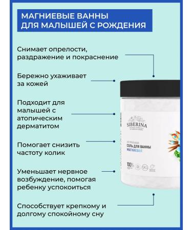 SIBERINA Magnesum salt for a relaxing bath - Buy Online on GoSupps.com