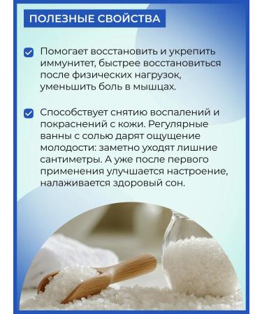 SIBERINA Magnesum salt for a relaxing bath - Buy Online on GoSupps.com