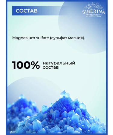SIBERINA Magnesum salt for a relaxing bath - Buy Online on GoSupps.com