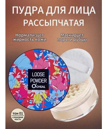Face powder matting crumbly mineral tone 01