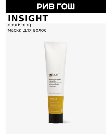 Insight Mask for dry hair for moisturizing 200 ml
