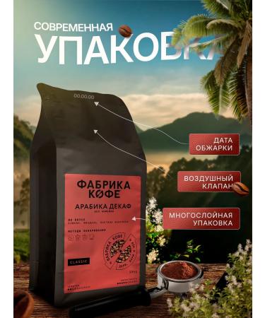 Coffee Factory Guatemala Decaph of grain coffee 500g - Buy Online on GoSupps.com
