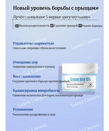 LYDIMOON Acne cream on the face and body with salicylic acid - Buy Online on GoSupps.com