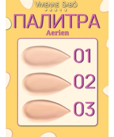 VIVIENNE SABO Cream Tonal Light Aeren 01 beige 23 ml - Buy Online on GoSupps.com