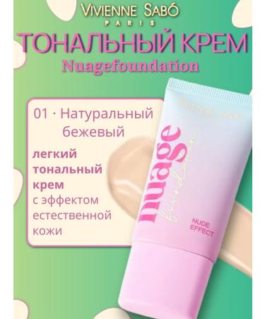 VIVIENNE SABO Cream Tonal Nuage Foundation 01 Natural Beige 25 ml