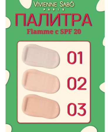 VIVIENNE SABO Cream Tonal Flamme SPF 20 01 elephant bone 23 ml - Buy Online on GoSupps.com