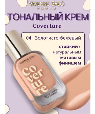 VIVIENNE SABO Tonal Cover CoverTure 04 Golden-beige