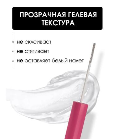 KIKI Eyebrow gel fixing persistent transparent tone 01 - Buy Online on GoSupps.com