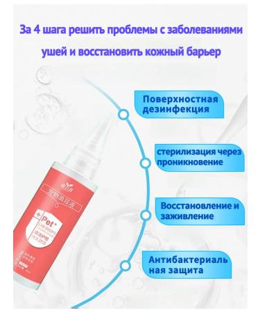 Ear drops for cats with a soothing effect - Buy Online on GoSupps.com