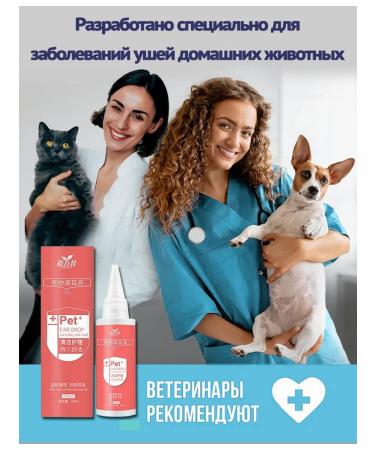 Ear drops for cats with a soothing effect - Buy Online on GoSupps.com