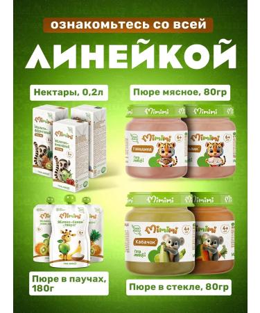Bellakt Puree children's meat turkey Mimimi 80g x 12 pcs from 6 months - Buy Online on GoSupps.com