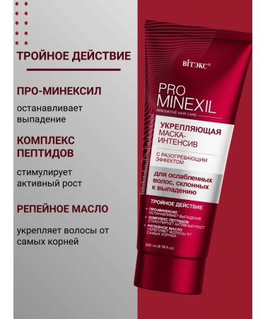 Vitex warming mask for weakened hair prone to hair loss. - Buy Online on GoSupps.com