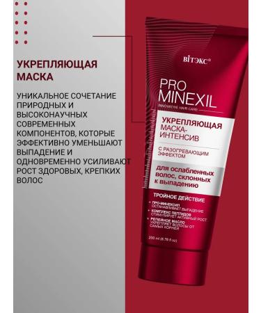 Vitex warming mask for weakened hair prone to hair loss. - Buy Online on GoSupps.com