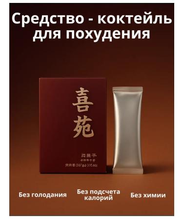 AGATI Remedy - cocktail for weight loss without fasting