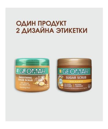 GEOMAR Sugar body scrub with oils Italy 600 grams - Buy Online on GoSupps.com