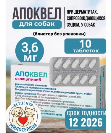 Zoetis Apokel 3.6 mg for dogs 10 tablets