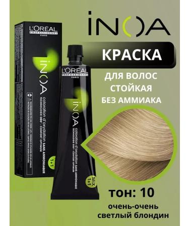 L'Oreal Professionnel Hair dye stable inoa ods2 tone 10 60 ml - Buy Online on GoSupps.com