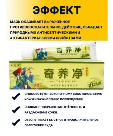 Luluwibi Chinese ointment from psoriasis and dermatitis - Buy Online on GoSupps.com
