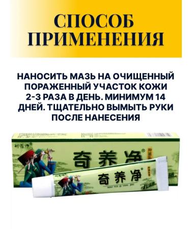 Luluwibi Chinese ointment from psoriasis and dermatitis - Buy Online on GoSupps.com