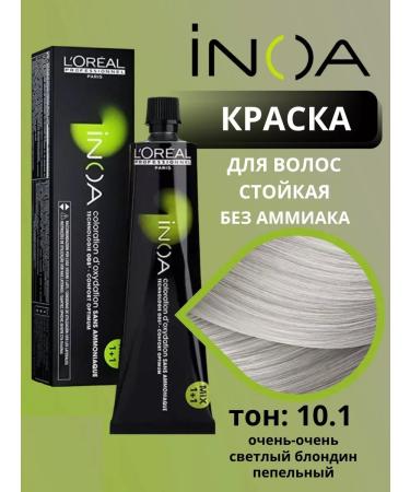 L'Oreal Professionnel Hair dye Strong inoa ODS2 tone 10.1 60 ml