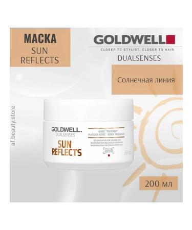 Goldwell Sun Reflects After-Sun Hair Mask 200ml