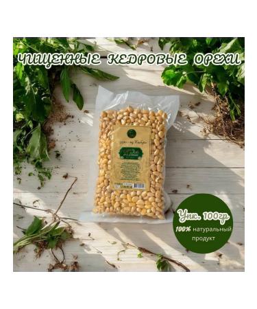 Peeled pine nuts 100g