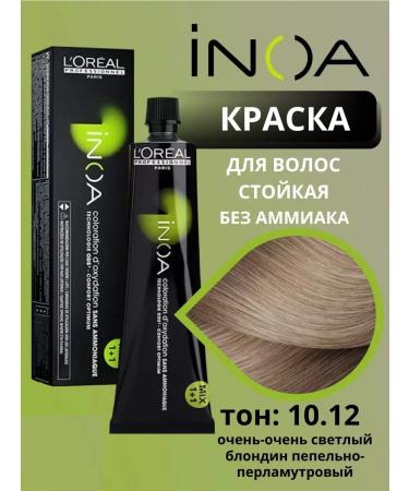 L'Oreal Professionnel Hair dye Strong inoa ODS2 tone 10.12 60 ml