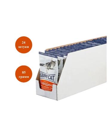 Happy cat Wet food for cats beef and liver with peas 24x85g