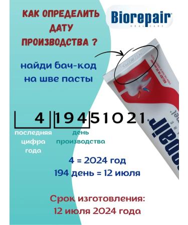 Biorepair Oral Care Fast Sensitive toothpaste for sensitive teeth 75ml - Buy Online on GoSupps.com